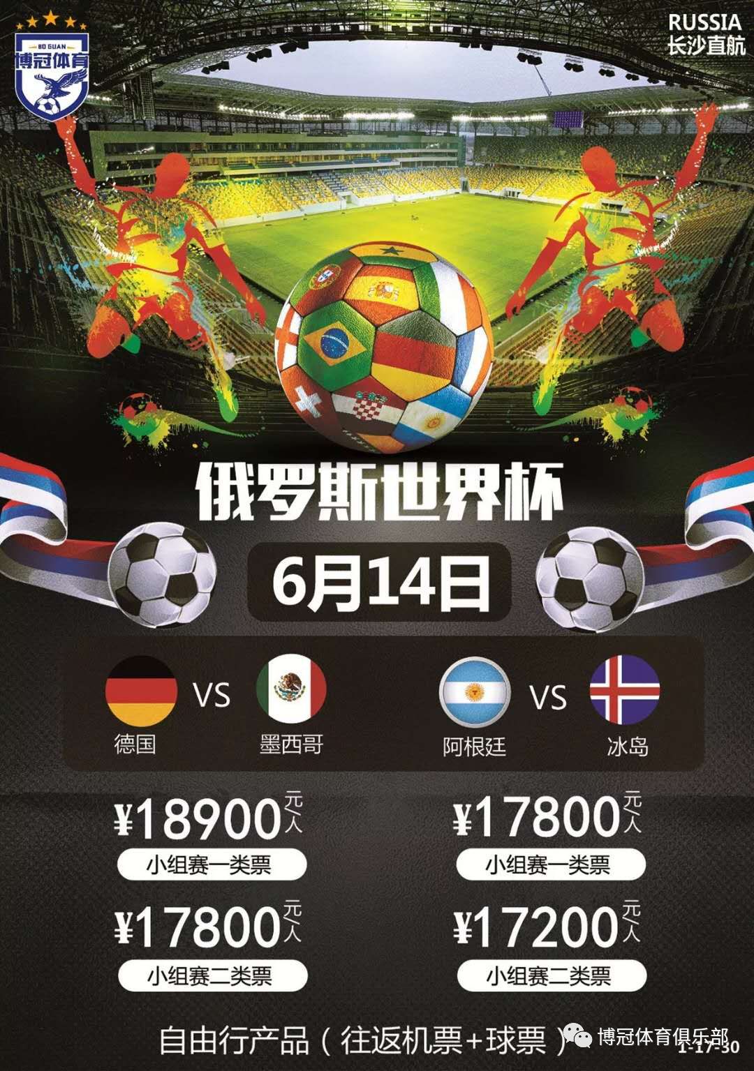 和国内赛